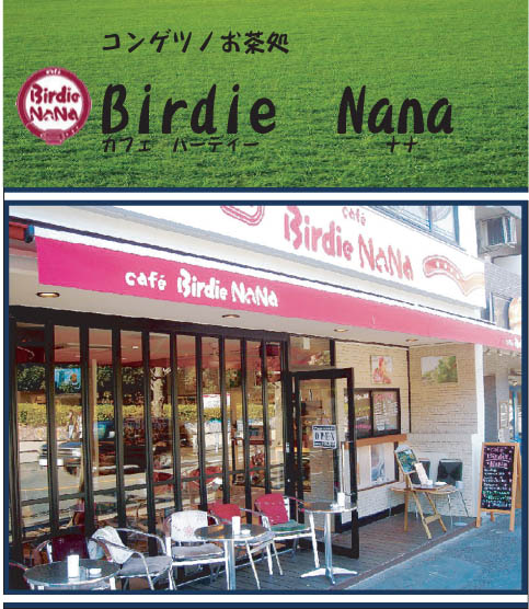Cafe Birdie Nana