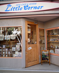 DOG CAFE & GOODS Little Corner