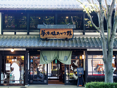 夢京橋あかり館